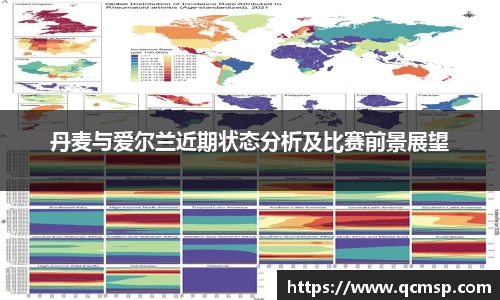 bwin必赢丹麦与爱尔兰近期状态分析及比赛前景展望